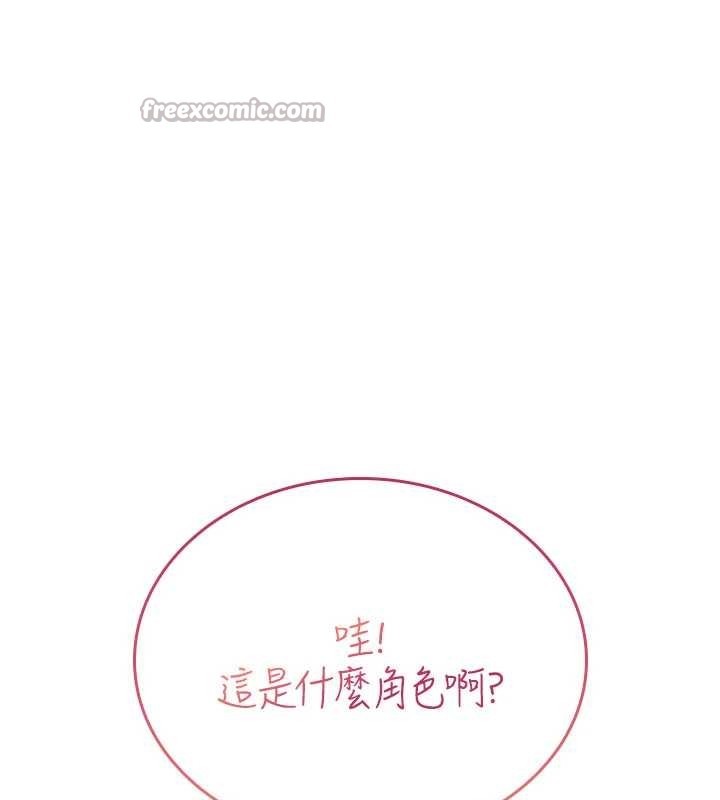 第10话-对鲁蛇腿开开的羞耻任务
