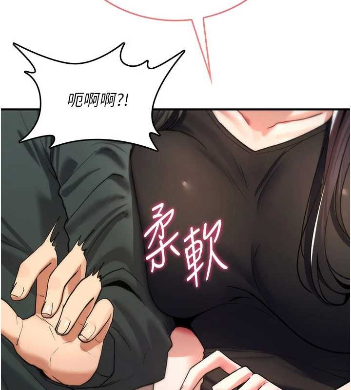 第10话-对鲁蛇腿开开的羞耻任务