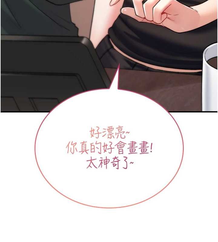 第10话-对鲁蛇腿开开的羞耻任务