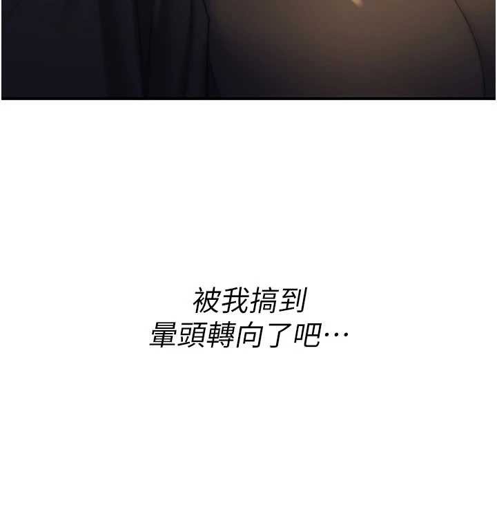 第10话-对鲁蛇腿开开的羞耻任务