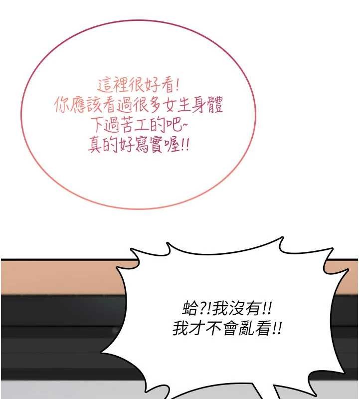 第10话-对鲁蛇腿开开的羞耻任务