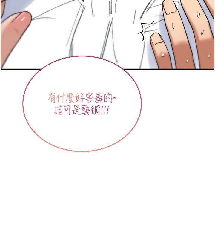 第10话-对鲁蛇腿开开的羞耻任务