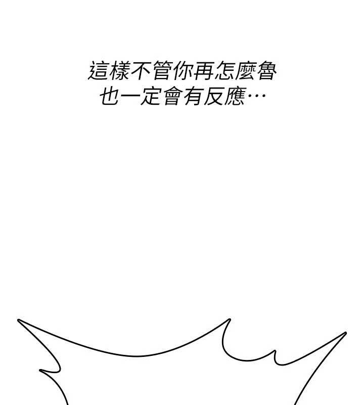 第10话-对鲁蛇腿开开的羞耻任务