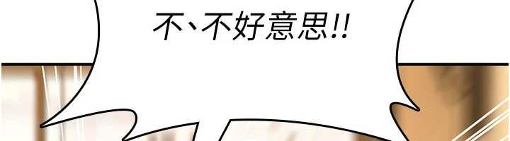 第10话-对鲁蛇腿开开的羞耻任务