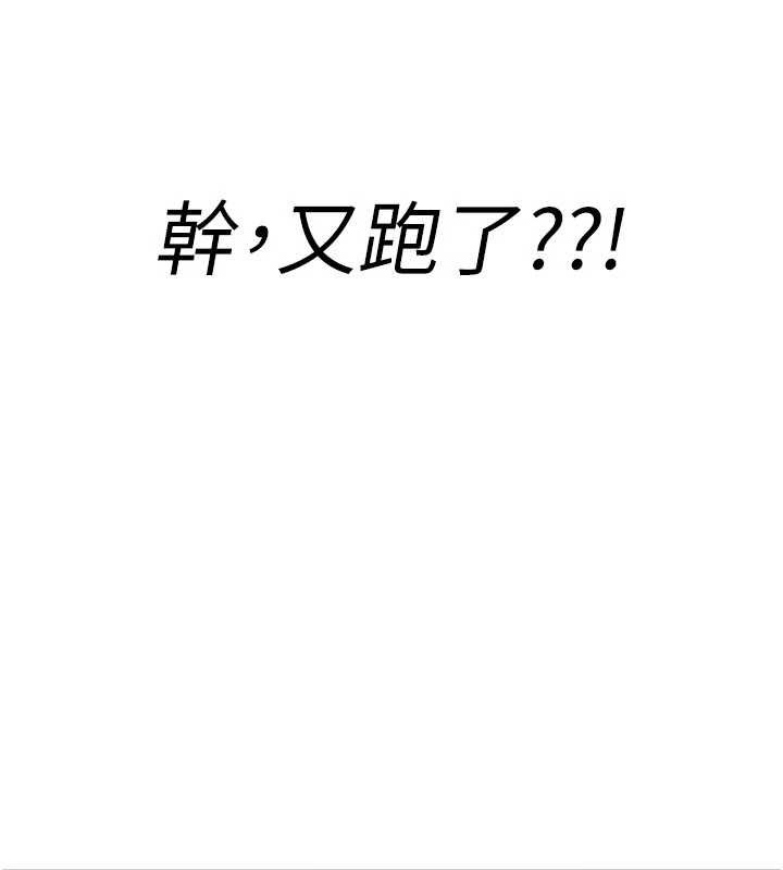 第10话-对鲁蛇腿开开的羞耻任务