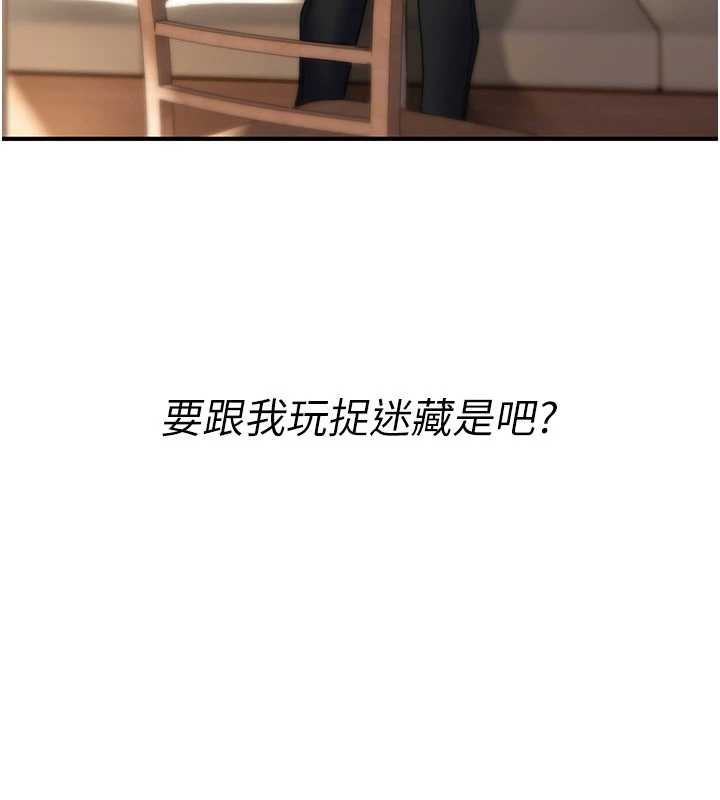 第10话-对鲁蛇腿开开的羞耻任务