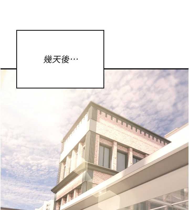 第10话-对鲁蛇腿开开的羞耻任务