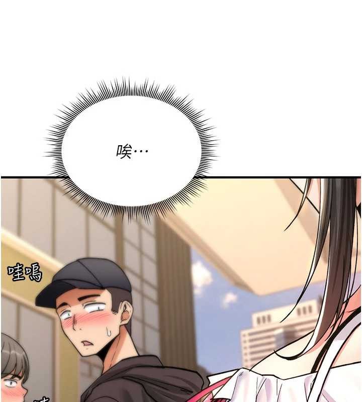 第10话-对鲁蛇腿开开的羞耻任务