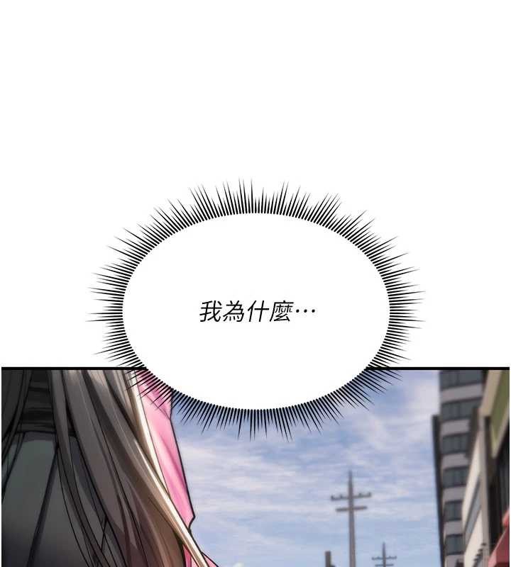 第10话-对鲁蛇腿开开的羞耻任务