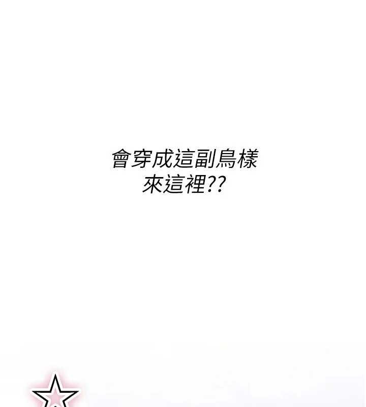 第10话-对鲁蛇腿开开的羞耻任务