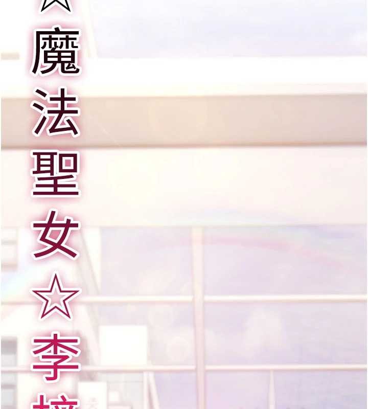 第10话-对鲁蛇腿开开的羞耻任务