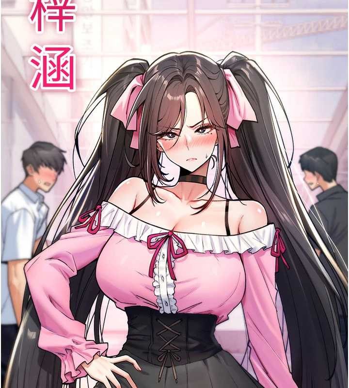 第10话-对鲁蛇腿开开的羞耻任务