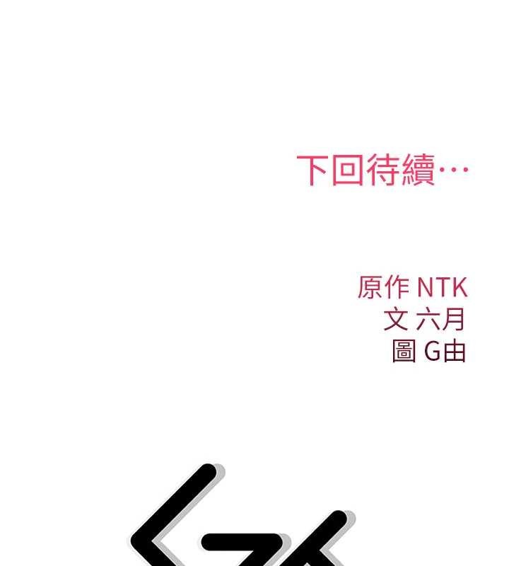 第10话-对鲁蛇腿开开的羞耻任务