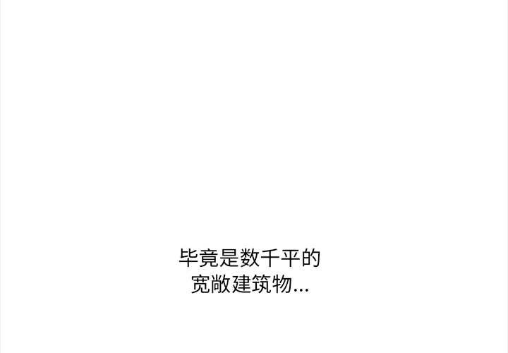 危情十令 第6话 第1页