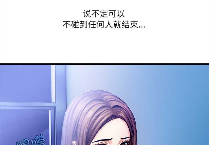 危情十令 第6话 第2页