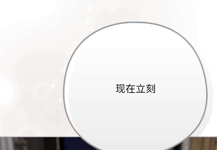 調教開關：第二季 第二季 第19话 第2页