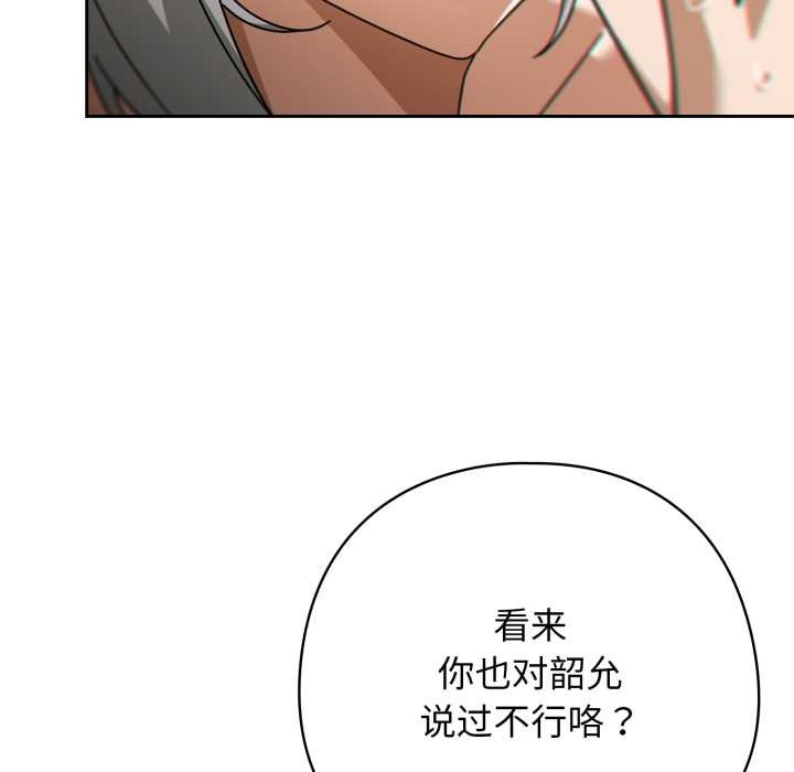 第二季 第19话