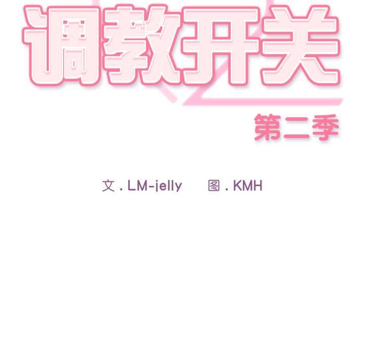 第二季 第19话