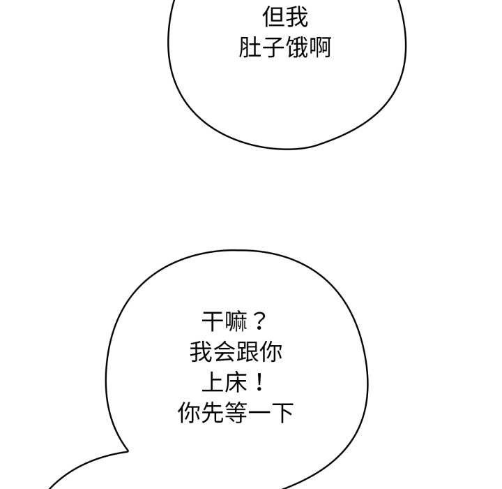 第二季 第19话