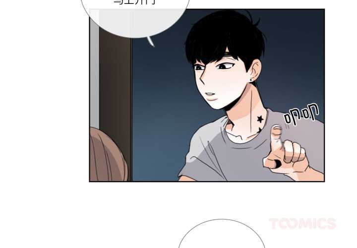 請與我私語 第32话 第2页