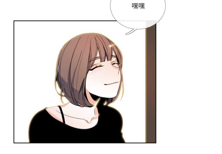 請與我私語 第32话 第3页