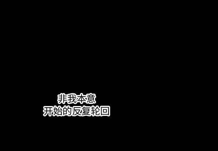 會長家的小兒子 第47话 第1页