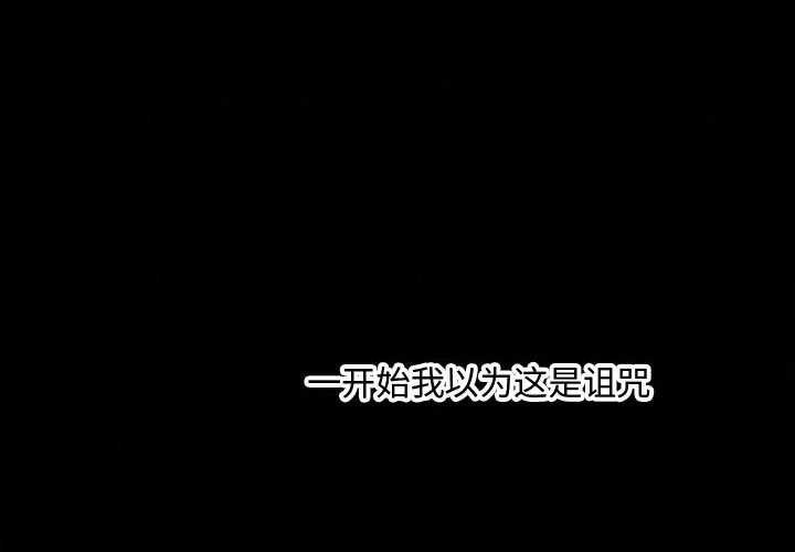 會長家的小兒子 第47话 第2页