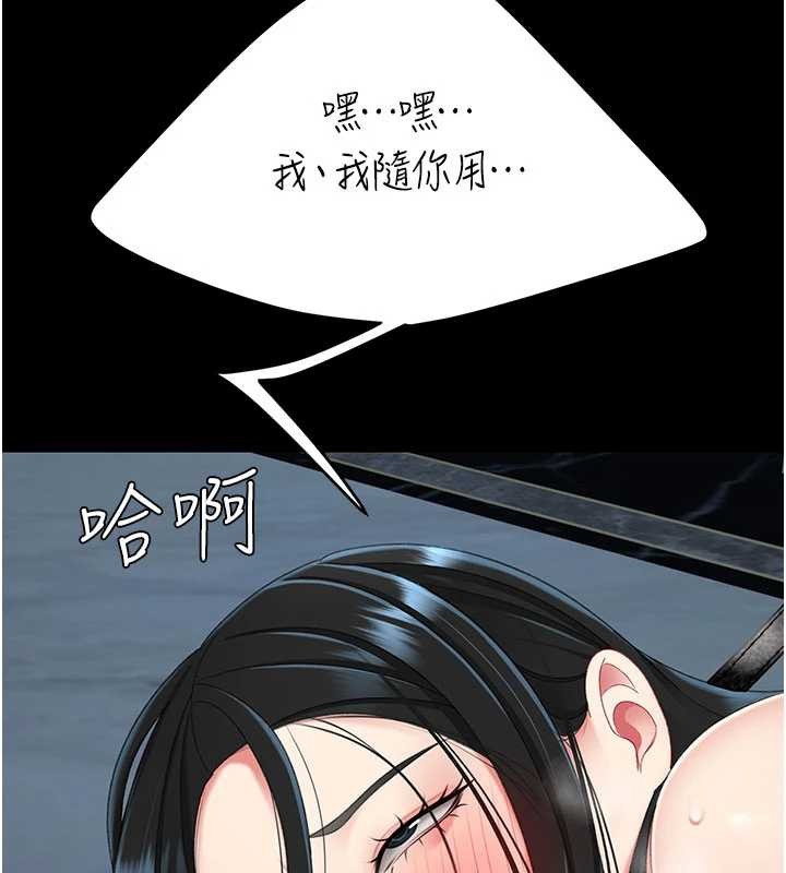 第134话-签署终生契约