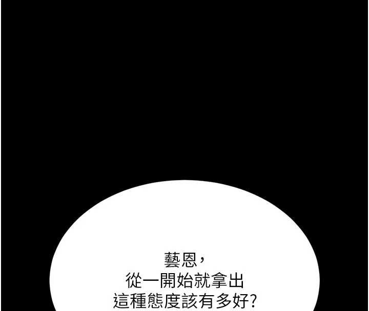 第134话-签署终生契约