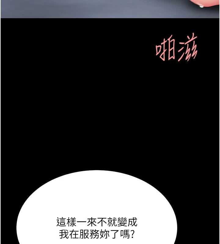 第134话-签署终生契约