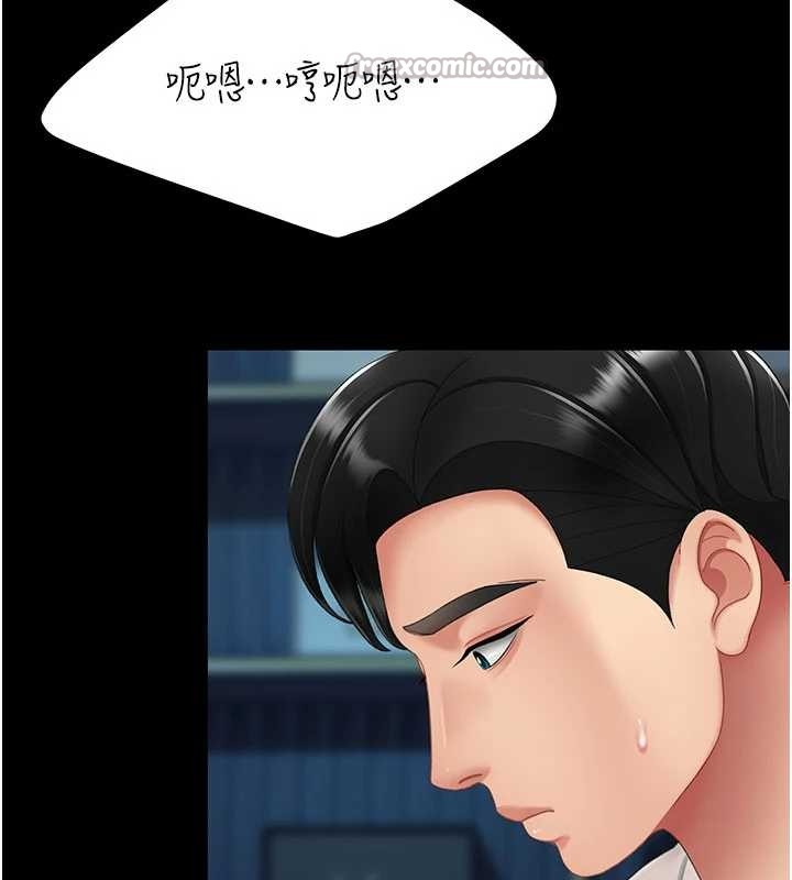 第134话-签署终生契约