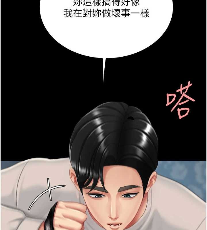 第134话-签署终生契约