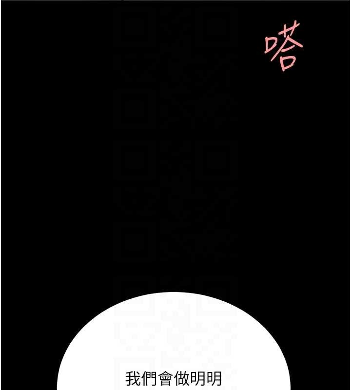 第134话-签署终生契约