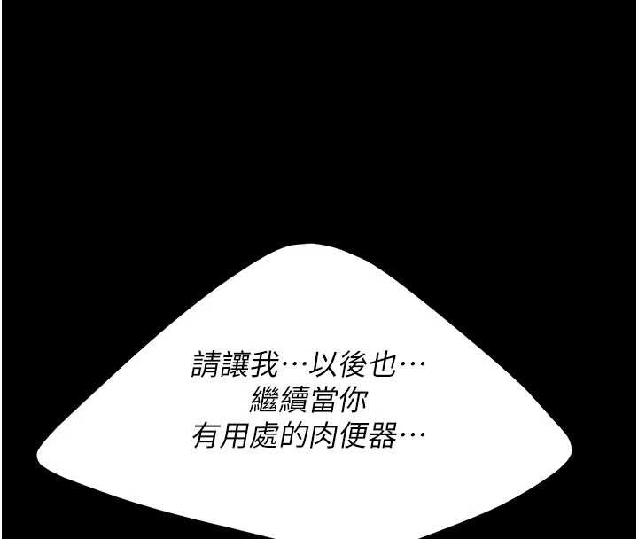 第134话-签署终生契约