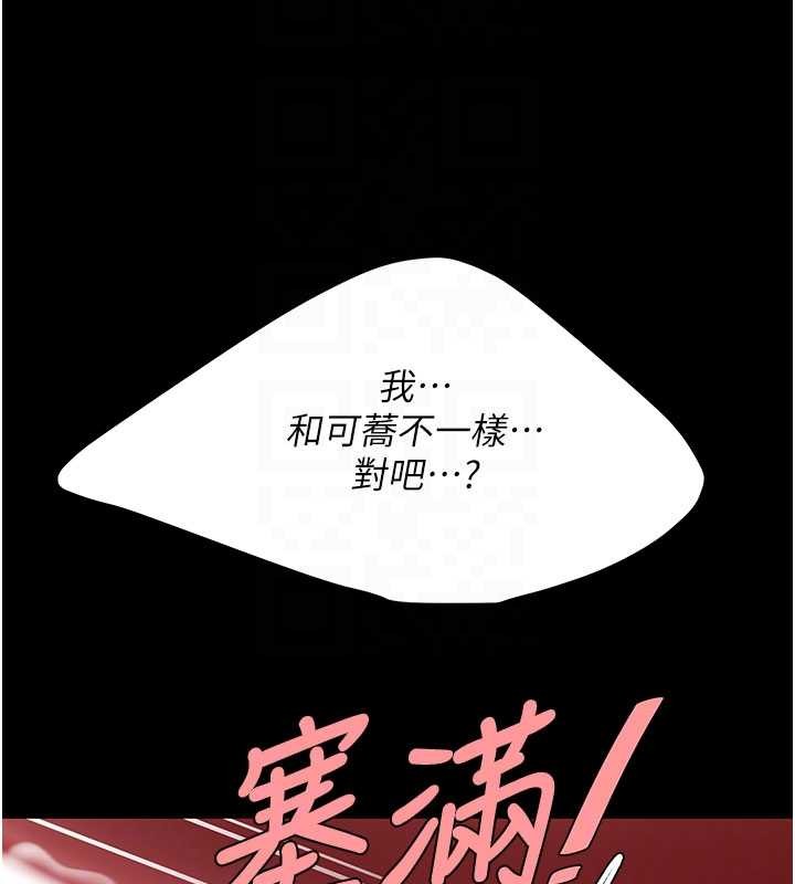 第134话-签署终生契约