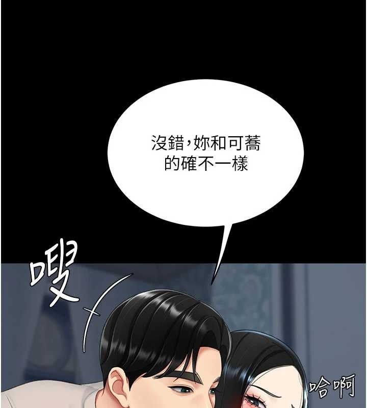 第134话-签署终生契约