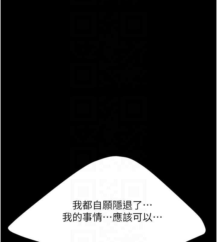 第134话-签署终生契约