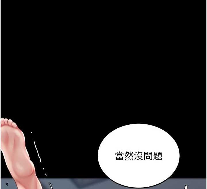 第134话-签署终生契约