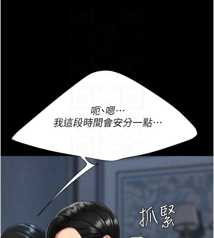 第134话-签署终生契约