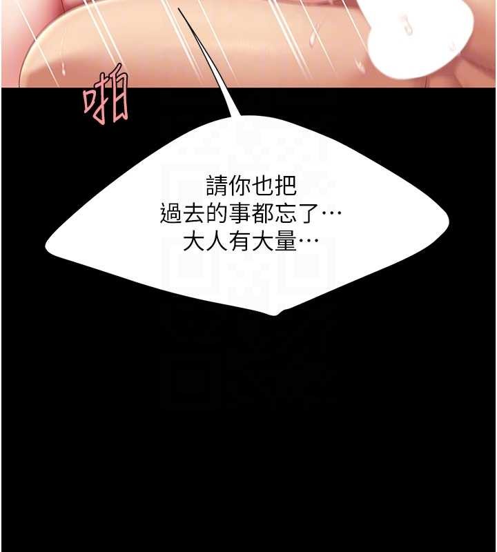 第134话-签署终生契约