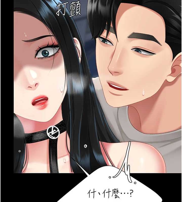 第134话-签署终生契约