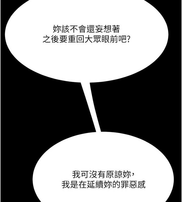 第134话-签署终生契约
