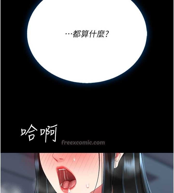 第134话-签署终生契约