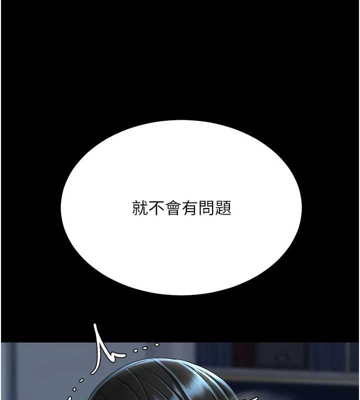 第134话-签署终生契约