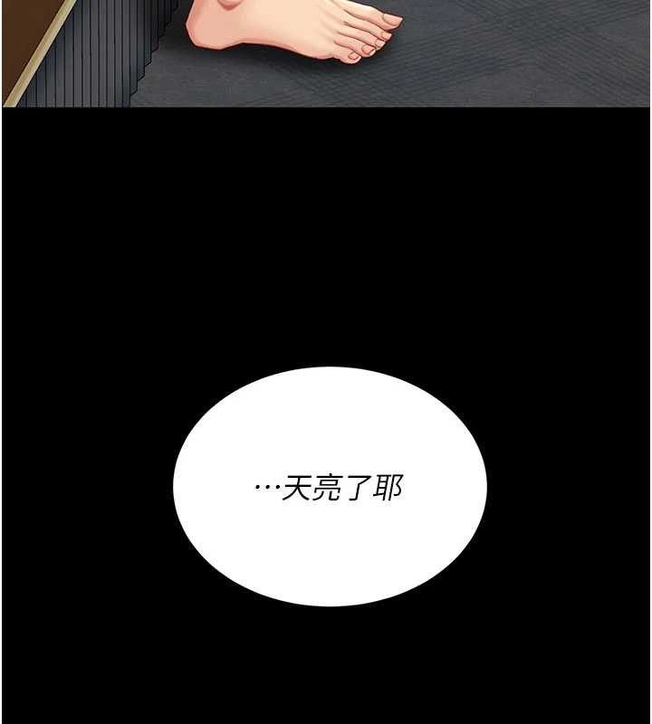 第134话-签署终生契约