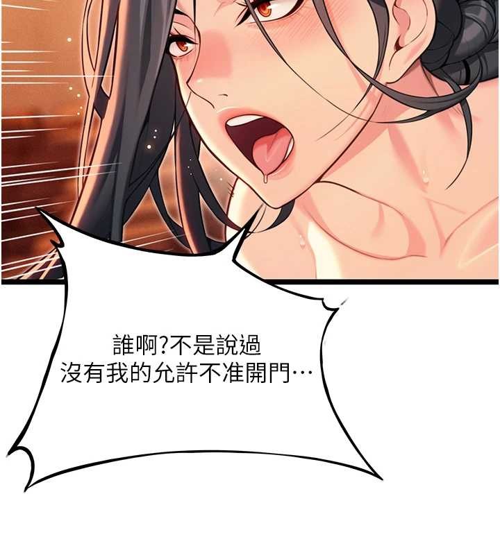把你玩壞掉 第六集 第2页