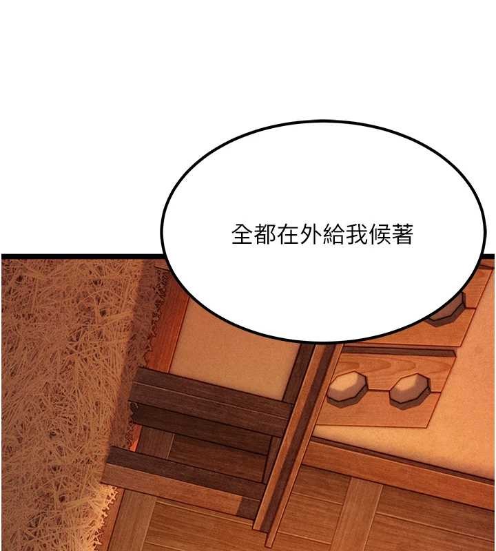把你玩壞掉 第六集 第3页