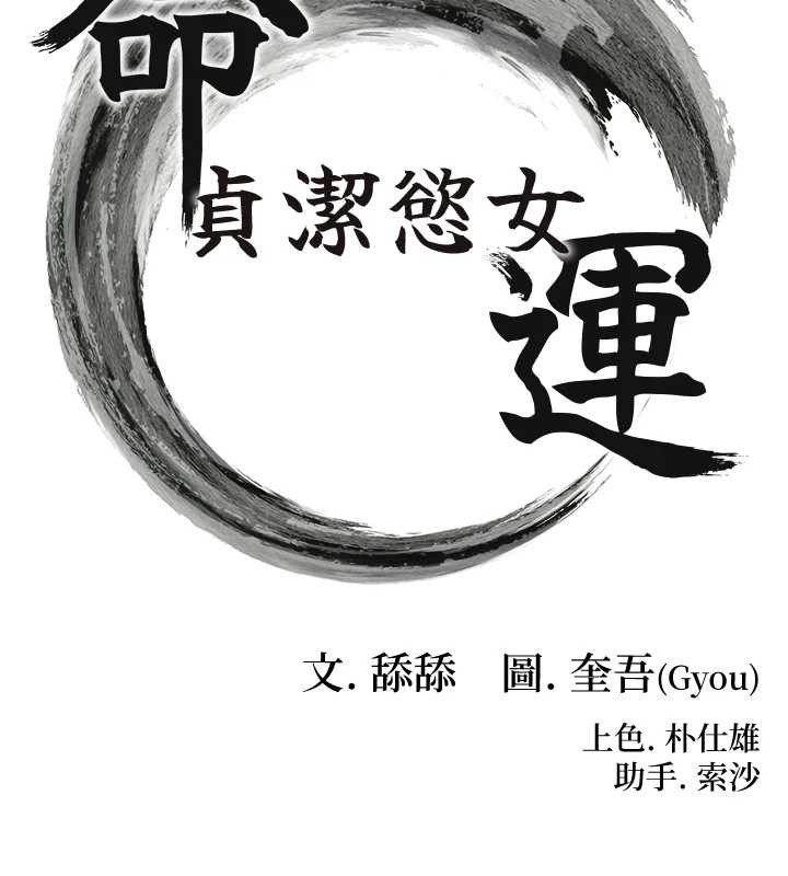 第70话-风流採花贼惊成刀下魂?!