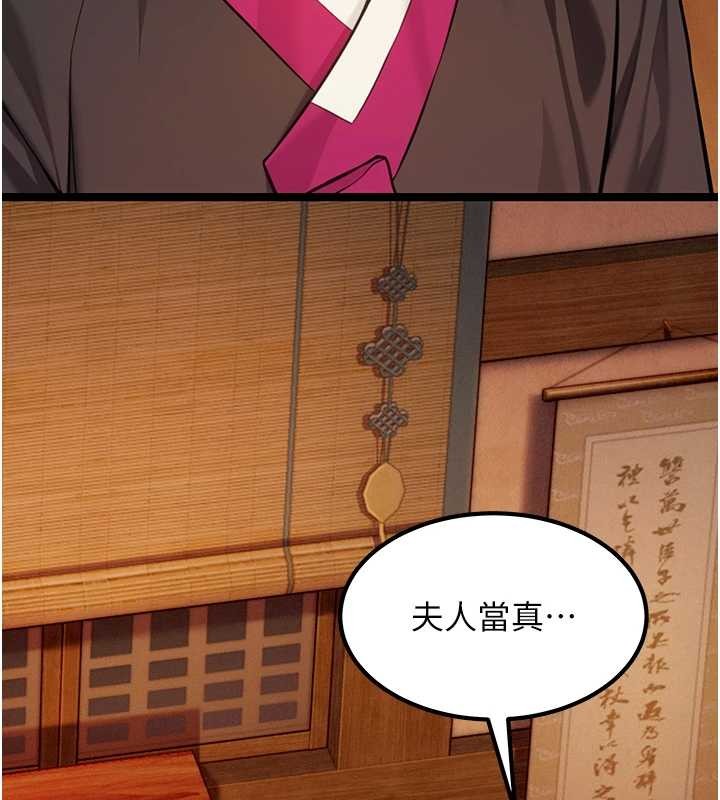 第70话-风流採花贼惊成刀下魂?!