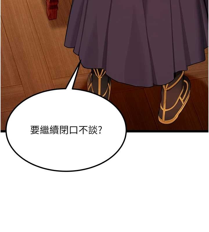 第70话-风流採花贼惊成刀下魂?!